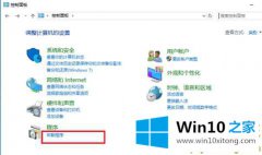 主编详解win10iis打开方法的操作措施