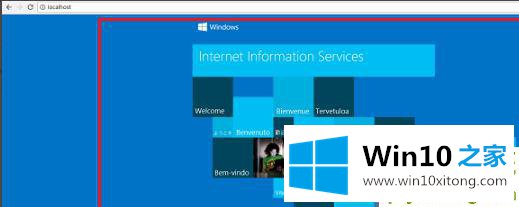 win10iis打开方法的操作措施