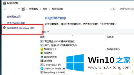 win10iis打开方法的操作措施