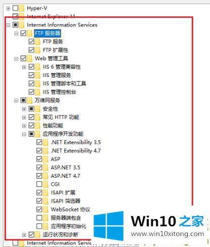 win10iis打开方法的操作措施