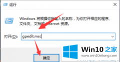 老司机解答win10系统启用防止媒体共享功能操作方法的具体操作举措