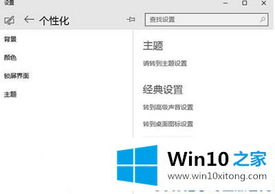 Win10设置自动更换桌面壁纸的完全处理要领