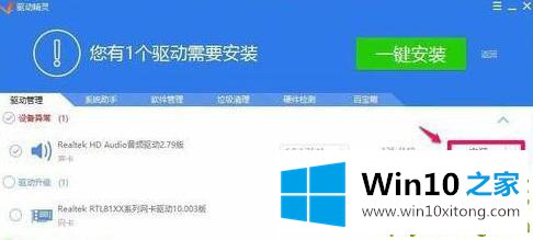 win10控制面板找不到Realtek的操作方案