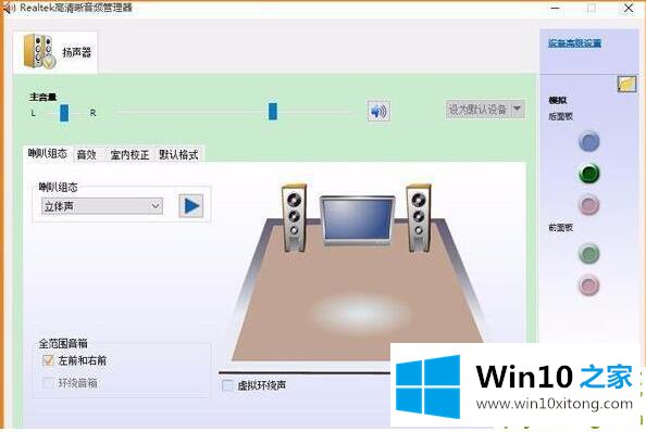 win10控制面板找不到Realtek的操作方案