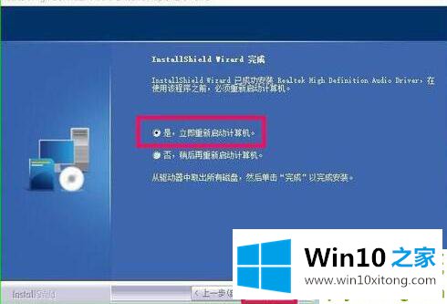 win10控制面板找不到Realtek的操作方案