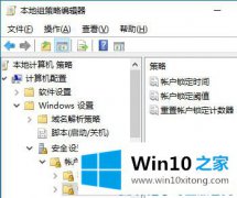 大师处理Win10系统登录密码错误次数怎么修改的修复伎俩