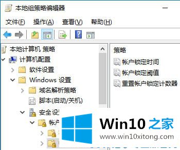 Win10系统登录密码错误次数怎么修改的修复伎俩