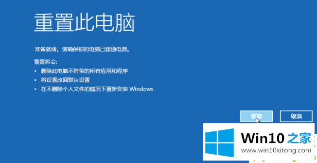 win10安装失败无限重启如何恢复的操作举措