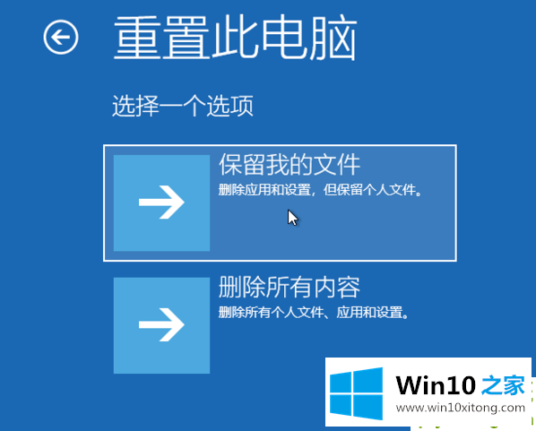 win10安装失败无限重启如何恢复的操作举措