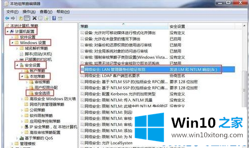 win10系统工作组看不到“其他电脑”问题的解决举措