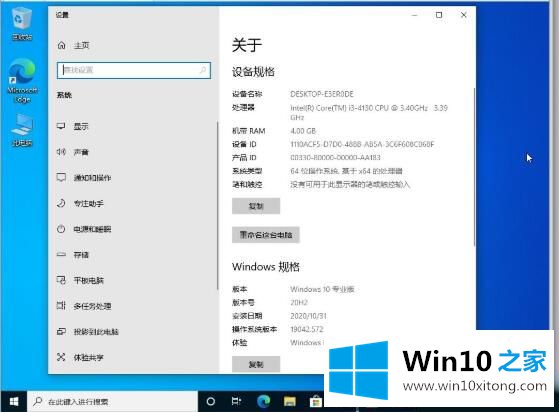 WIN10的详尽操作手段