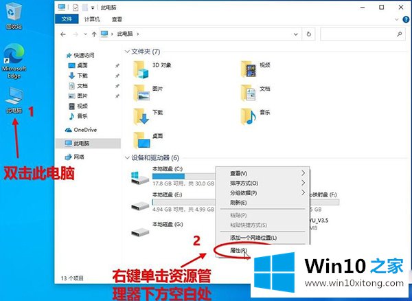 WIN10的详尽操作手段