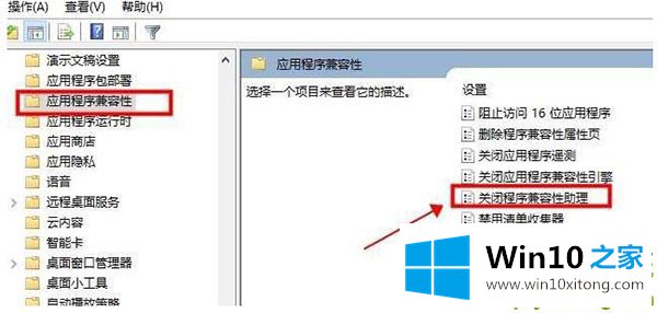 Win10英雄联盟图形设备初始化失败解决方法的详细处理方式