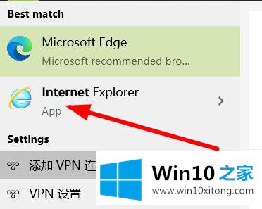 win10ie浏览器打开位置详情的处理手段