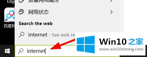 win10ie浏览器打开位置详情的处理手段