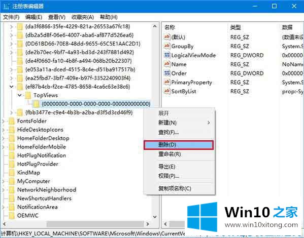 win10系统搜索框无法使用的完全处理要领