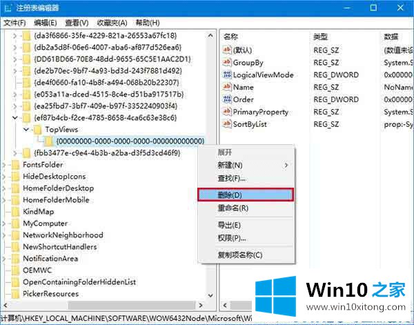 win10系统搜索框无法使用的完全处理要领