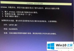 今天处理Win10硬盘重装后无法启动具体解决步骤的详细解决要领