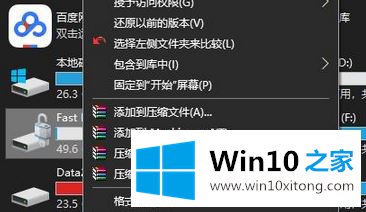 Win10系统开启BitLocker软件加密的详尽解决办法