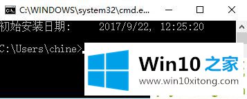 Win10系统查看安装日期的办法