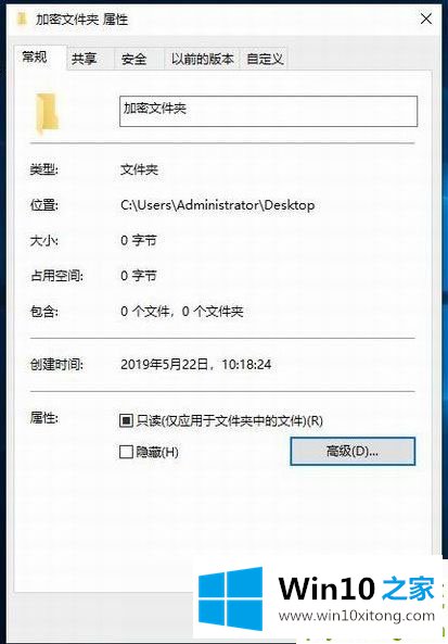 Win10文件夹加密码怎么设置的操作法子