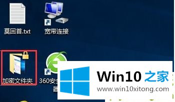 Win10文件夹加密码怎么设置的操作法子