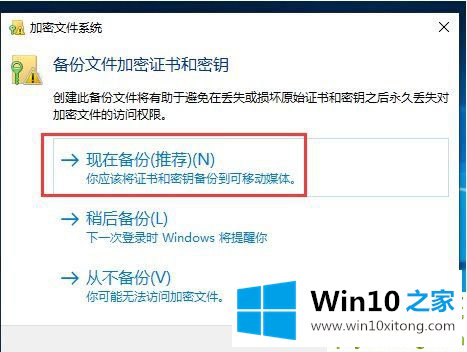 Win10文件夹加密码怎么设置的操作法子