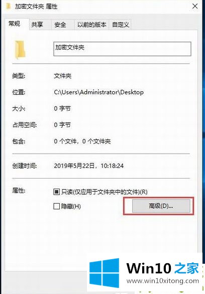 Win10文件夹加密码怎么设置的操作法子