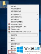 高手亲自操作Win10文件夹加密码怎么设置的操作法子