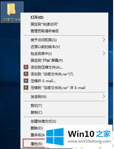 Win10文件夹加密码怎么设置的操作法子