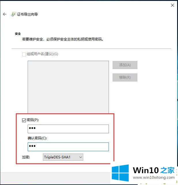 Win10文件夹加密码怎么设置的操作法子