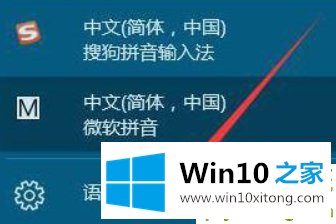 win10怎么添加和删除输入法的操作方法