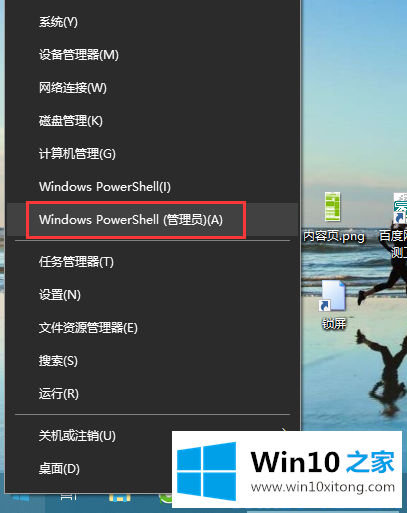 win10系统桌面任务栏无响应的具体方案