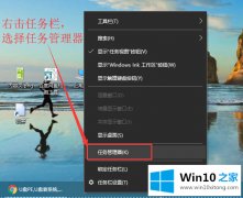 高手亲自教您win10系统桌面任务栏无响应的具体方案