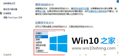 win10系统显示模糊的处理要领