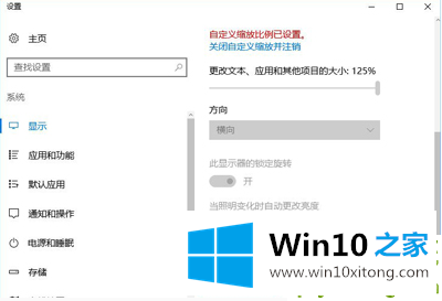 win10系统显示模糊的处理要领