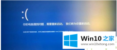 关于帮您win10系统电脑频繁蓝屏重启的具体解决技巧