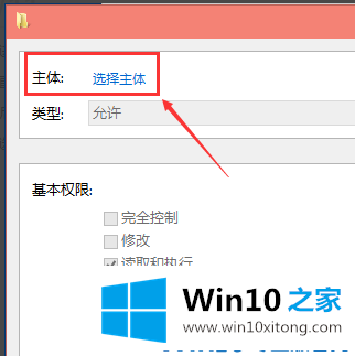 Win10修改hosts文件无法保存的处理方式