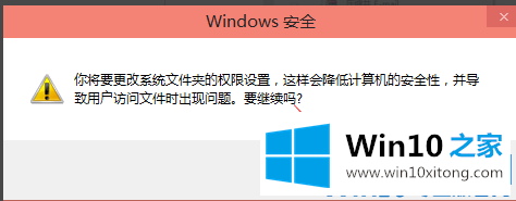 Win10修改hosts文件无法保存的处理方式