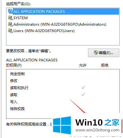 Win10修改hosts文件无法保存的处理方式