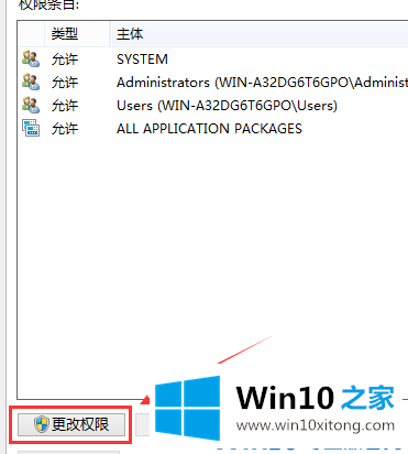Win10修改hosts文件无法保存的处理方式