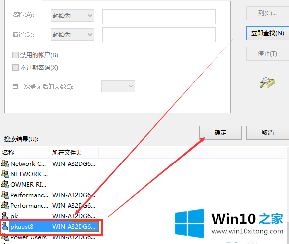 Win10修改hosts文件无法保存的处理方式