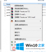 手把手详解Win10修改hosts文件无法保存的处理方式