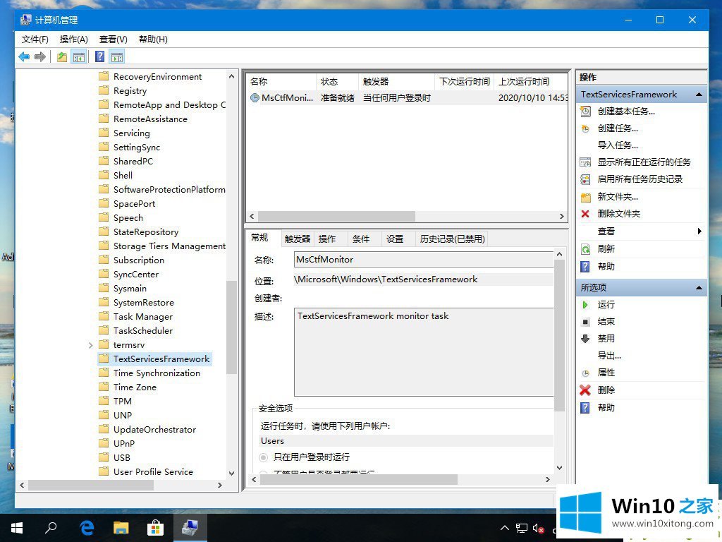 Win10微软输入法打不出汉字的操作方式