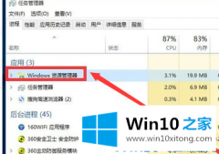 本文演示win10主题无法启动的具体处理办法