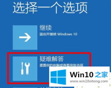 今天教你win10系统一直在欢迎界面恢复方法的解决形式