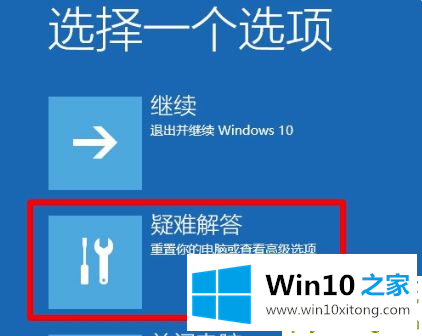 win10系统一直在欢迎界面恢复方法的解决形式