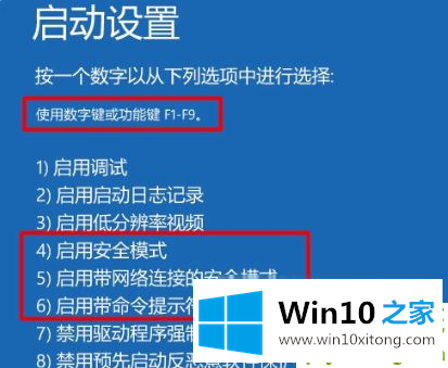 win10系统一直在欢迎界面恢复方法的解决形式