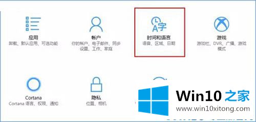 windows10系统无法激活的完全操作步骤