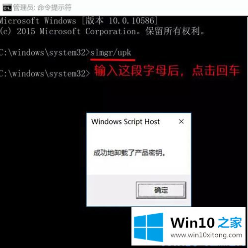 windows10系统无法激活的完全操作步骤